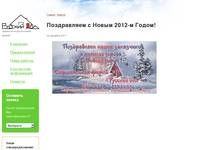 ����������� � ����� 2012-� �����! - ������� � ������� ���